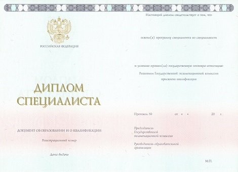 Купить диплом в Абакане