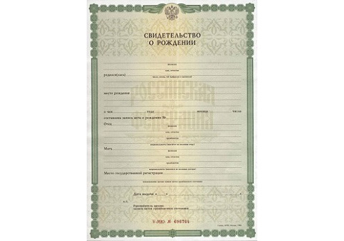 Продажа свидетельств ЗАГС в Абакане
