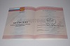 Стоимость аттестата за 11 классов 2010-2013 в Саяногорске (Республика Хакасия)
