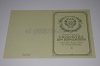 Стоимость Свидетельства о Рождении УкрССР 1950-1959 г. в Саяногорске (Республика Хакасия)