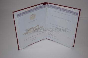 Красный Диплом о Высшем Образовании 2018г Киржач в Абакане