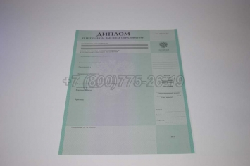 Диплом о Неполном Высшем Образовании 2019г в Абакане