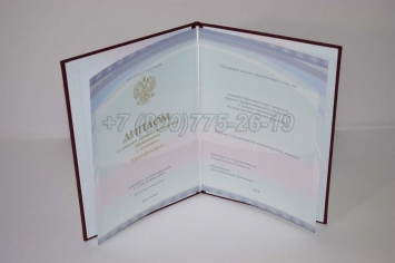 Красный Диплом Техникума 2015г Киржач в Абакане