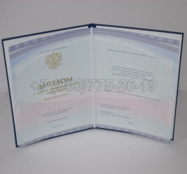 Диплом Колледжа 2022г Киржач в Абакане