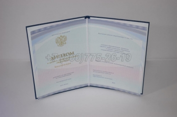 Диплом Техникума 2018г Киржач в Абакане