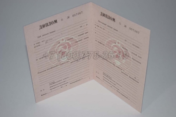 Диплом ПТУ УкрССР 1990г в Абакане