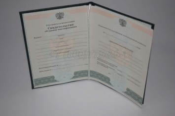 Свидетельство об Уровне Квалификации 2016г в Абакане