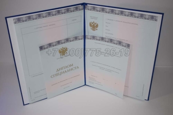 Диплом МГИМО 2022г в Абакане