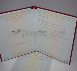 Диплом о Переподготовке 2024г ГОЗНАК в Абакане