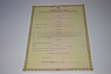 Свидетельство об Установлении Отцовства 2019г в Абакане