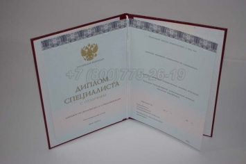 Красный Диплом о Высшем Образовании 2018г ООО "Знак" в Абакане