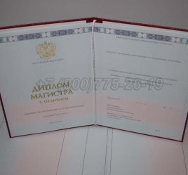 Красный Диплом Магистра 2018г в Абакане