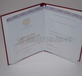 Красный Диплом о Высшем Образовании 2023г Киржач в Абакане