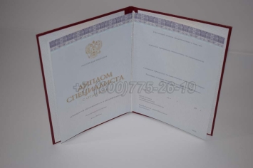 Красный Диплом о Высшем Образовании 2023г Киржач в Абакане