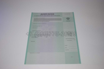 Диплом о Неполном Высшем Образовании 2020г в Абакане