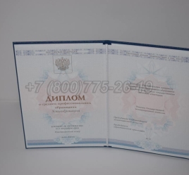 Диплом Техникума 2025г ГОЗНАК в Абакане
