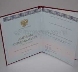 Красный Диплом о Высшем Образовании 2022г ООО "Знак" в Абакане