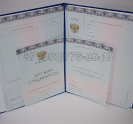 Диплом МГИМО 2023г в Абакане