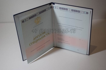 Диплом о Высшем Образовании 2025г ГОЗНАК в Абакане