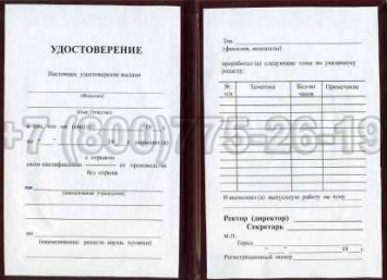 Удостоверение Рабочей Специальности "Оператор окрасочно-сушильной линии и агрегата" в Абакане