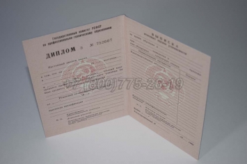 Диплом ПТУ РСФСР 1984г в Абакане