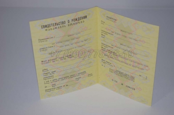 Свидетельство о Рождении 1990г Грузинской ССР в Абакане