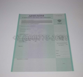 Диплом о Неполном Высшем Образовании 2022г в Абакане