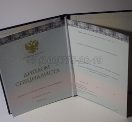 Диплом о Высшем Образовании 2025г ООО "Знак" в Абакане