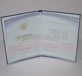 Диплом Колледжа 2025г Киржач в Абакане