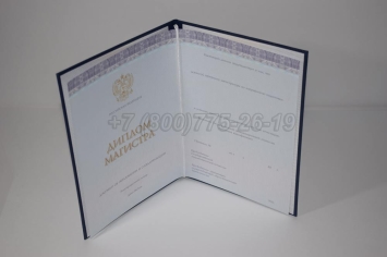 Диплом Магистра 2023г Киржач в Абакане