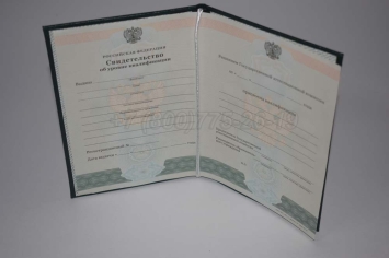 Свидетельство об Уровне Квалификации 2021г в Абакане