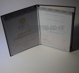 Диплом о Высшем Образовании 2017г Киржач в Абакане
