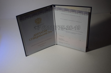 Диплом о Высшем Образовании 2017г Киржач в Абакане