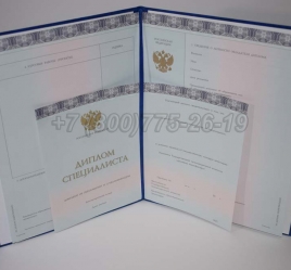 Диплом МГИМО 2014г в Абакане