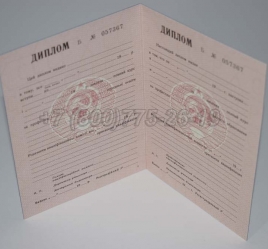 Диплом ПТУ УкрССР 1991г в Абакане