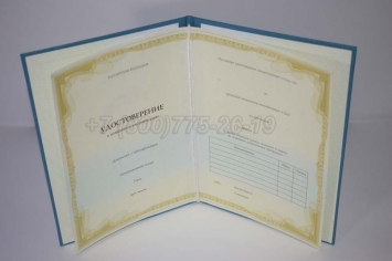 Удостоверение о Краткосрочном Повышении Квалификации в Абакане